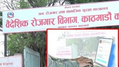 आइतबारदेखि अनलाइन प्रणालीबाट मात्र पुनः श्रम स्वीकृति जारी हुने