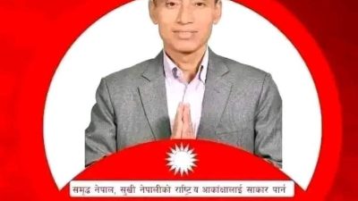 ललितपुर-२ बाट एमालेले खाेल्याे खाता,प्रेम बहादुर महर्जन विजयी