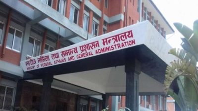 पालिकाका अधिकारीले बिदा बस्दा मन्त्रालयको स्वीकृति लिनुपर्ने